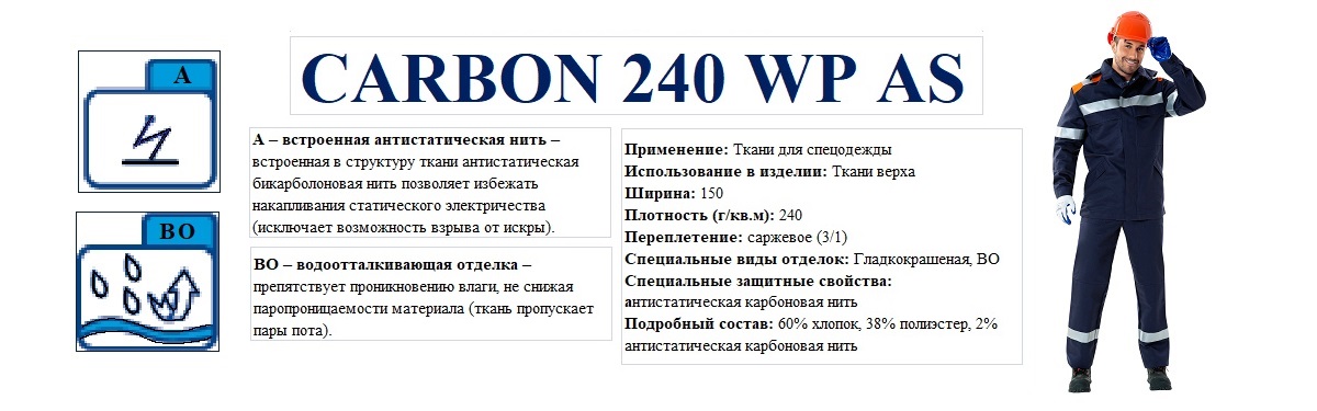 CARBON 240 WP AS